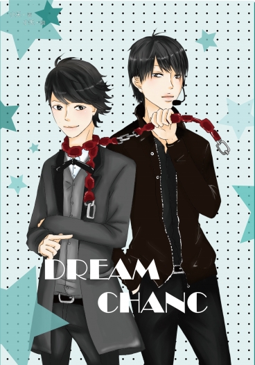 DREAM CHANC 封面圖