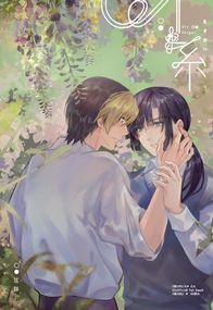 糸-生きがい