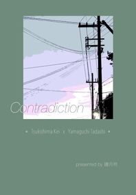 排球少年/月山 《Contradiction》