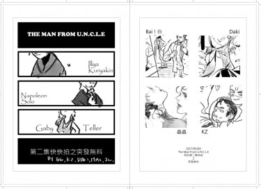 UNCLE拜偷第二集快點拍之無料 封面圖