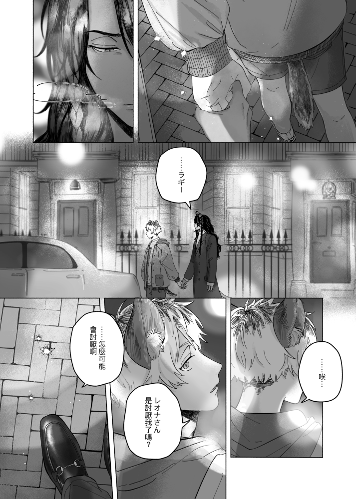 STAND BY YOU 試閱圖