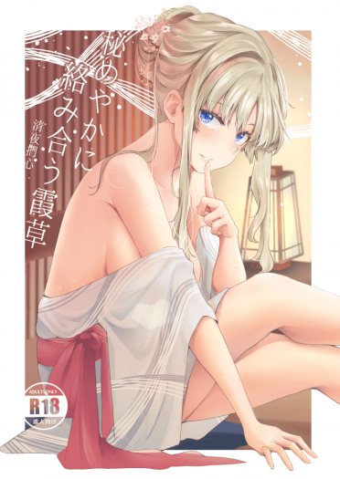 秘めやかに絡み合う霞草(清夜捫心)