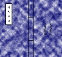 劍三NPC同人本--隱元秘鑑之紅衣教裡那些公開的秘密