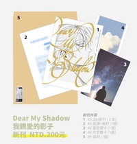 Alien Stage IVTL 🌠 <Dear My Shadow> 黑白漫畫