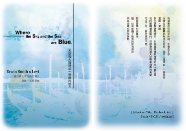 《Where the Sky and the Sea are Blue》