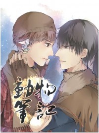 【盜墓筆記】【瓶邪】動物筆記