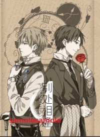 別處相逢【喻黃】