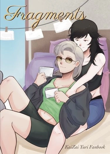 一百公尺。海財雙性轉百合塗鴉本《Fragments》