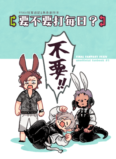 要不要打每日