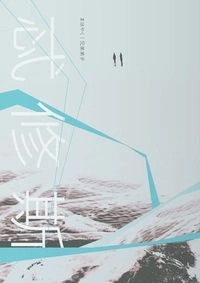 【兄弟弟子】忒修斯