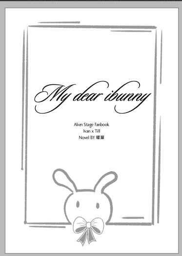 《 My dear ibunny 》