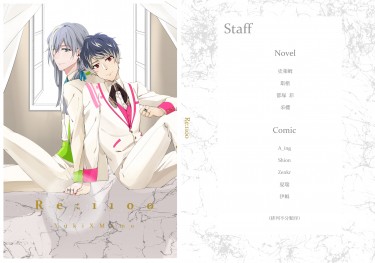 Re:1100 千百合本 封面圖