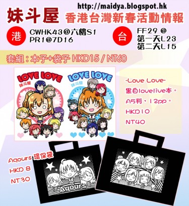 Lovelive本！ lovelove