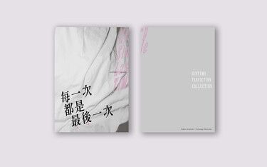 每一次都是最後一次