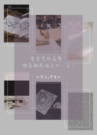 【Kghr】靈異景點直擊！戀愛驅魔限定回（没）