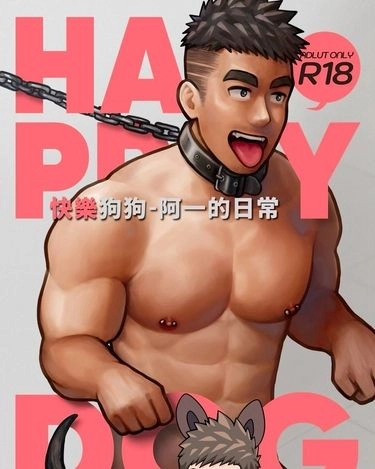 快樂狗狗 封面圖