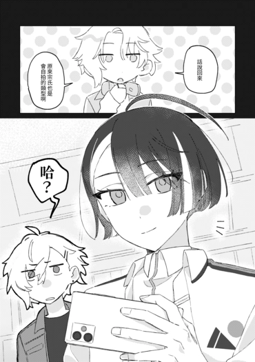 【かぐくらかぐ】熟幼好像是在約會的小料 封面圖