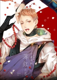 今岩新刊❖薄紅之冬 (CWT42首販)