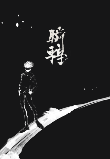 瞬轉 封面圖
