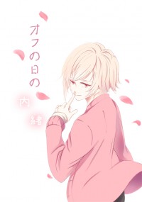 【IDOLiSH7 / がくてん(樂天)】オフの日の内緒