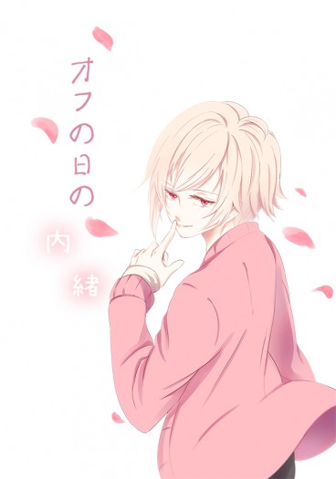 【IDOLiSH7 / がくてん(樂天)】オフの日の内緒