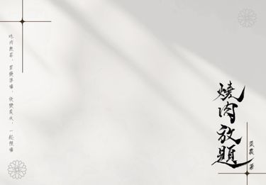 燒肉放題