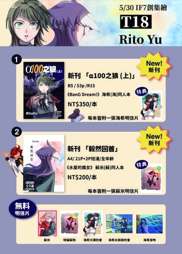 海希《α100之狼》(上) 封面圖