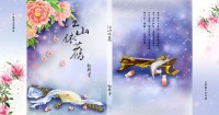 江山依舊