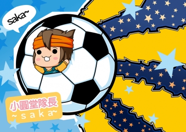 小圓堂隊長~saka~