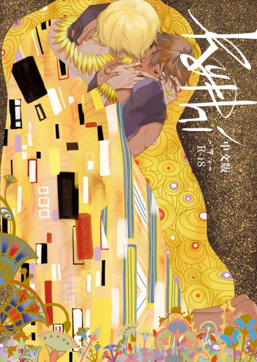 【販售中】繁中版《Kyphi》再錄集