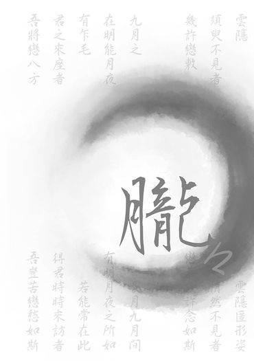 朧々