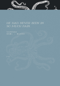 HE HAS NEVER BEEN IN SO MUCH PAIN