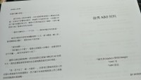 維勇ABO無料