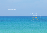 Aquaman《Wrong side of the ocean》