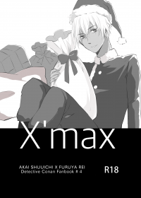 X'mas突發草稿本