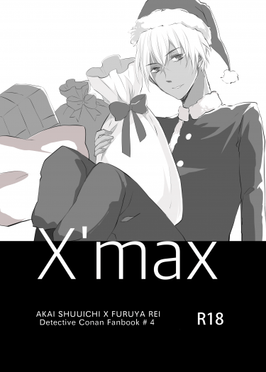X'mas突發草稿本