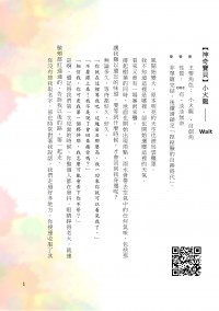 【神奇寶貝無料】小火龍 - Wait