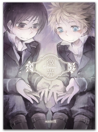 微光 Glimmer 封面圖