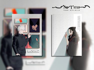 【咒術迴戰】夏五圖文多人合誌《No Title》