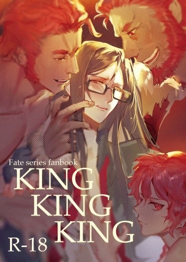 【帝二世】KING KING KING