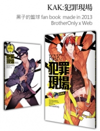 [黑子]KAK:犯罪現場