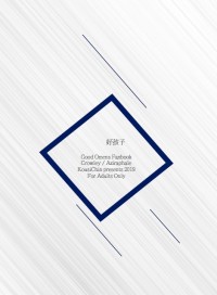 【好預兆│克羅里/阿茲拉斐爾】好孩子