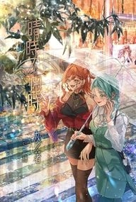 晴時雨時