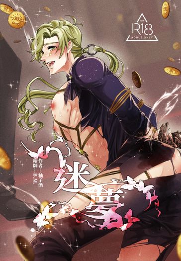 《迷夢》奧利文受