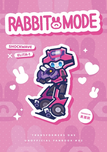 兔形記 RABBIT MODE