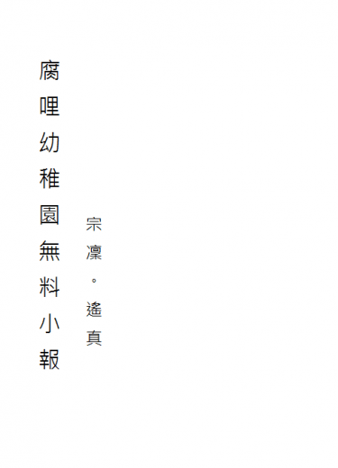<公主>free無料小報(宗凜/遙真)