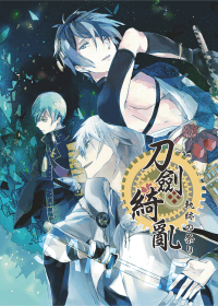 刀劍綺亂 - 軌跡の祭り -