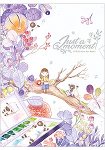 《Just a moment 等,等》畫集