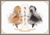 少女理想論