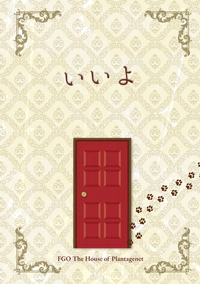 いいよ